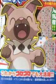 Rock Dog 2016